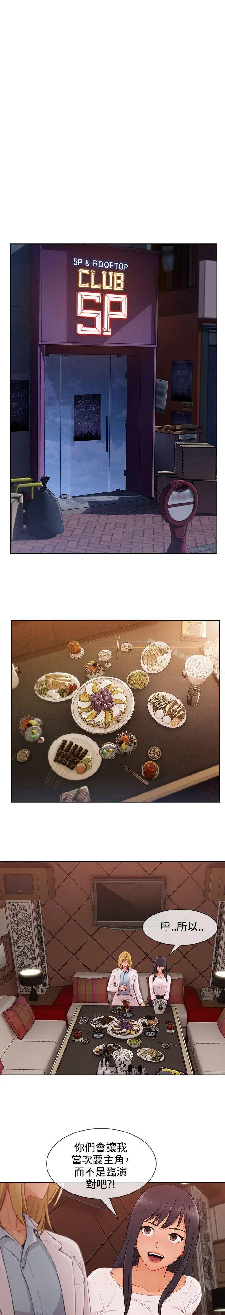 淑女花苑 第73章 第12页