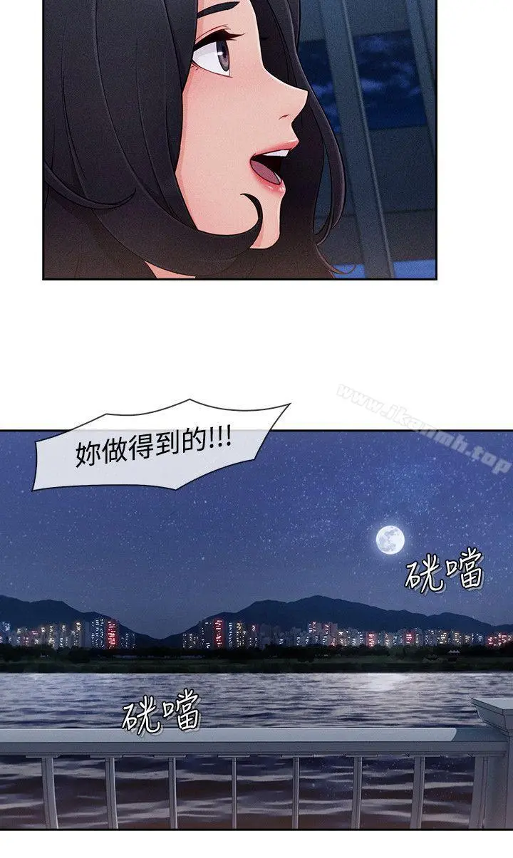 淑女花苑 第73章 第11页