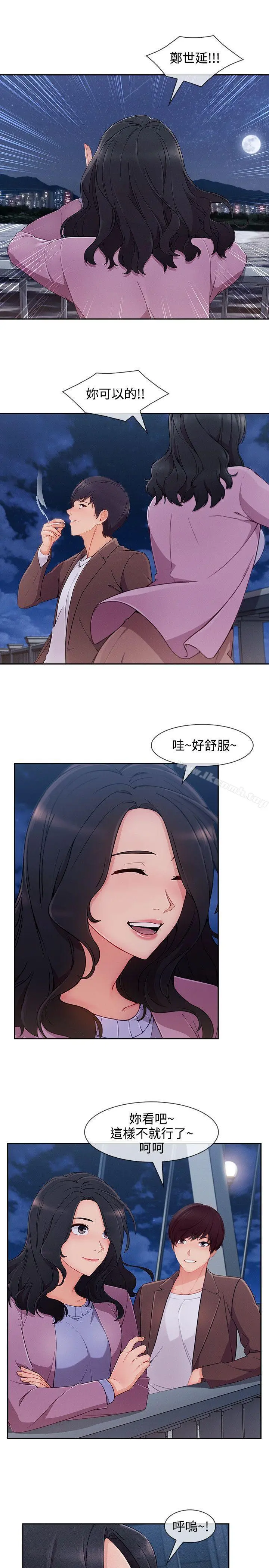 淑女花苑 第73章 第10页