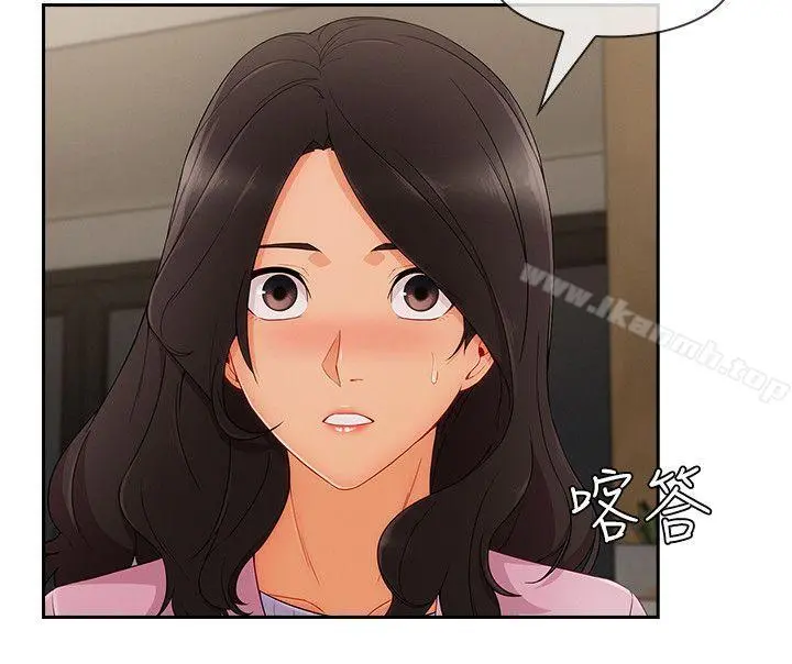 淑女花苑 第73章 第6页