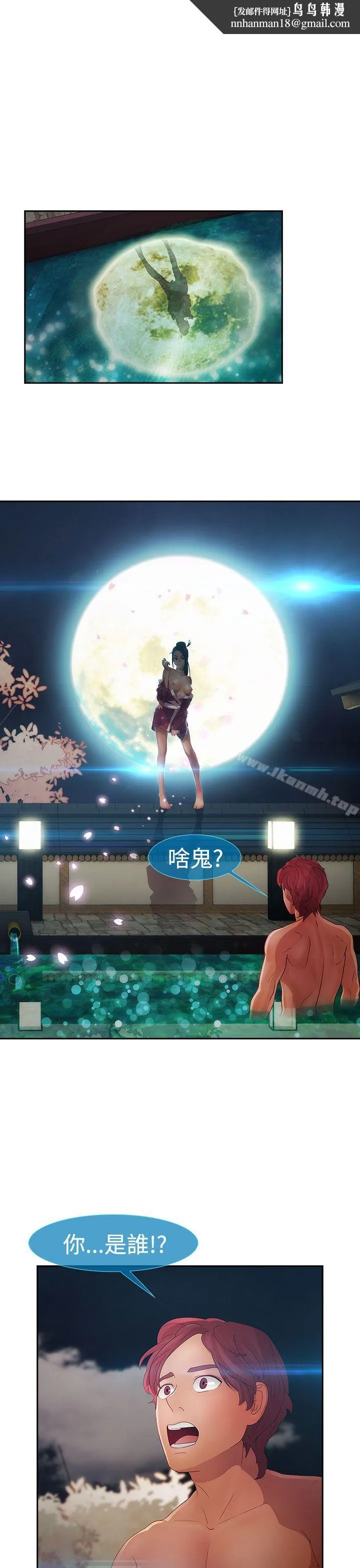 淑女花苑 第2季第1话 第20页