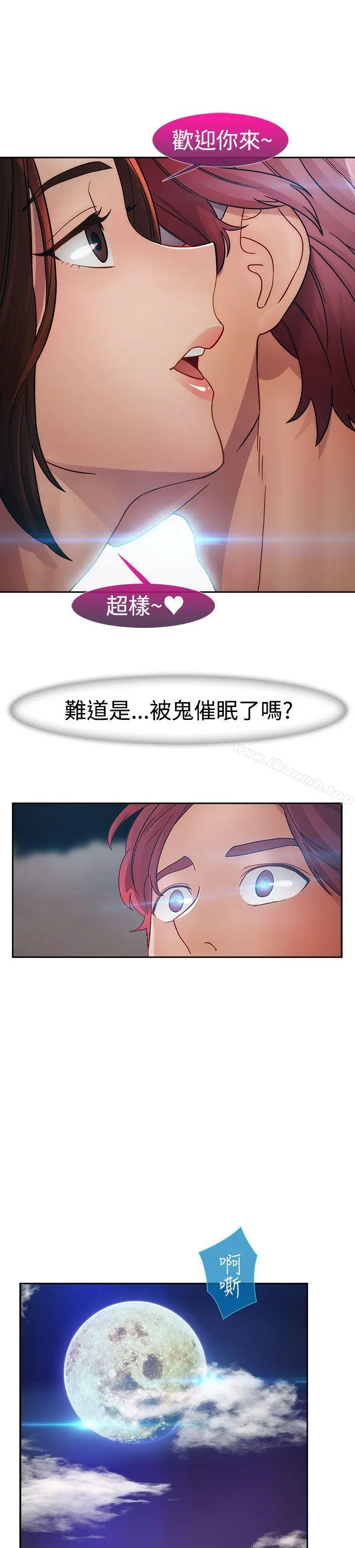 淑女花苑 第2季第1话 第27页