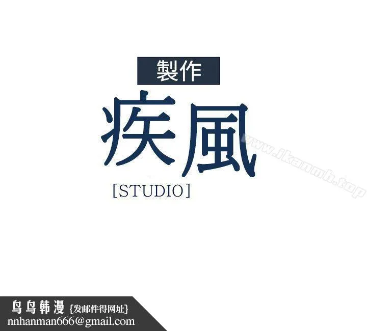 淑女花苑 第2季第1话 第39页