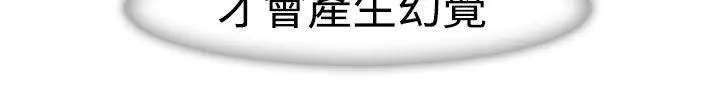 淑女花苑 第2季第1话 第23页