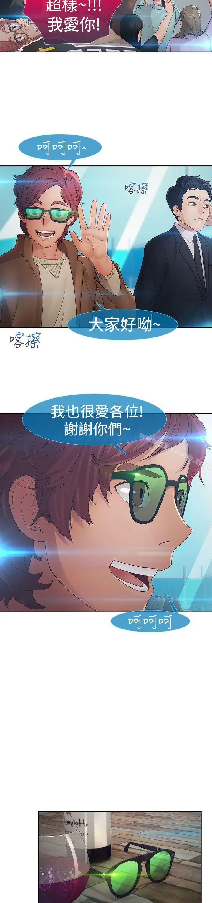 淑女花苑 第2季第1话 第12页