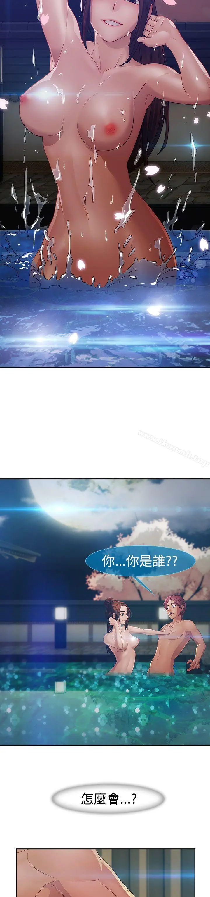 淑女花苑 第2季第1话 第25页