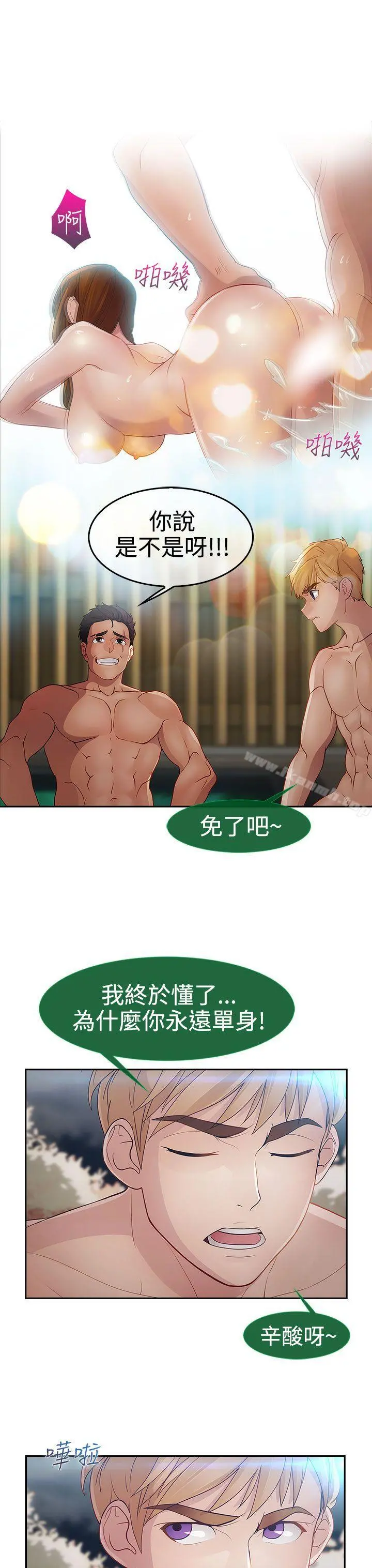 淑女花苑 第2季第1话 第18页