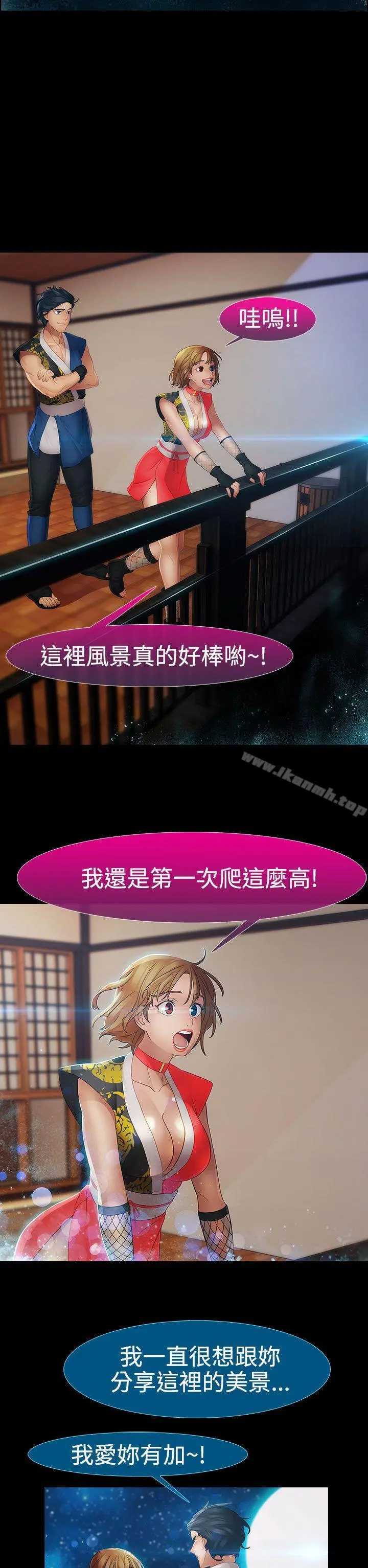 淑女花苑 第29话 第2页