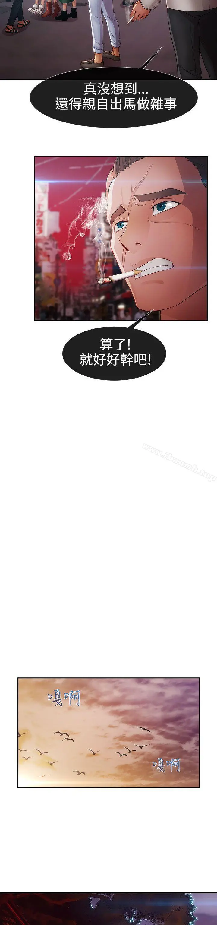 淑女花苑 第2季最终话 第14页