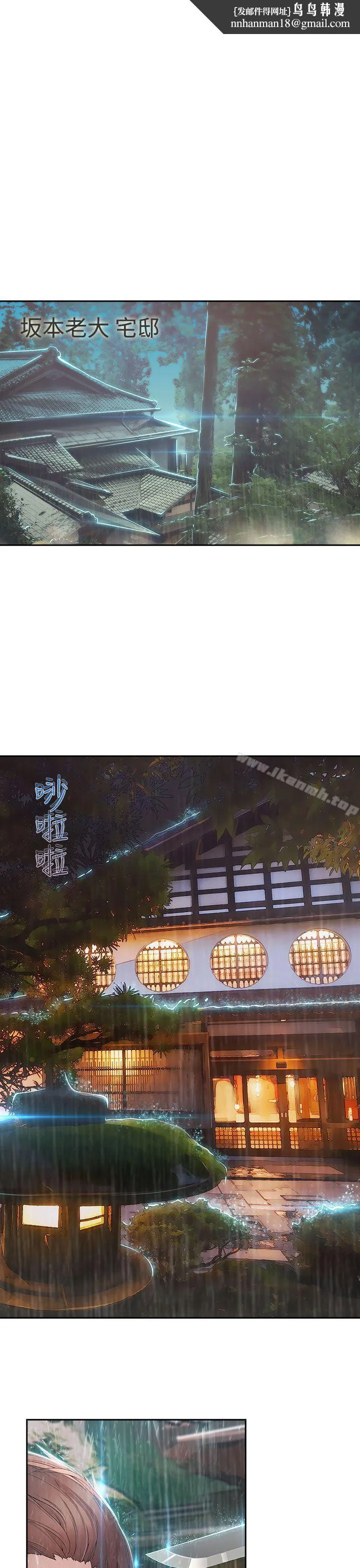 淑女花苑 第2季最终话 第1页