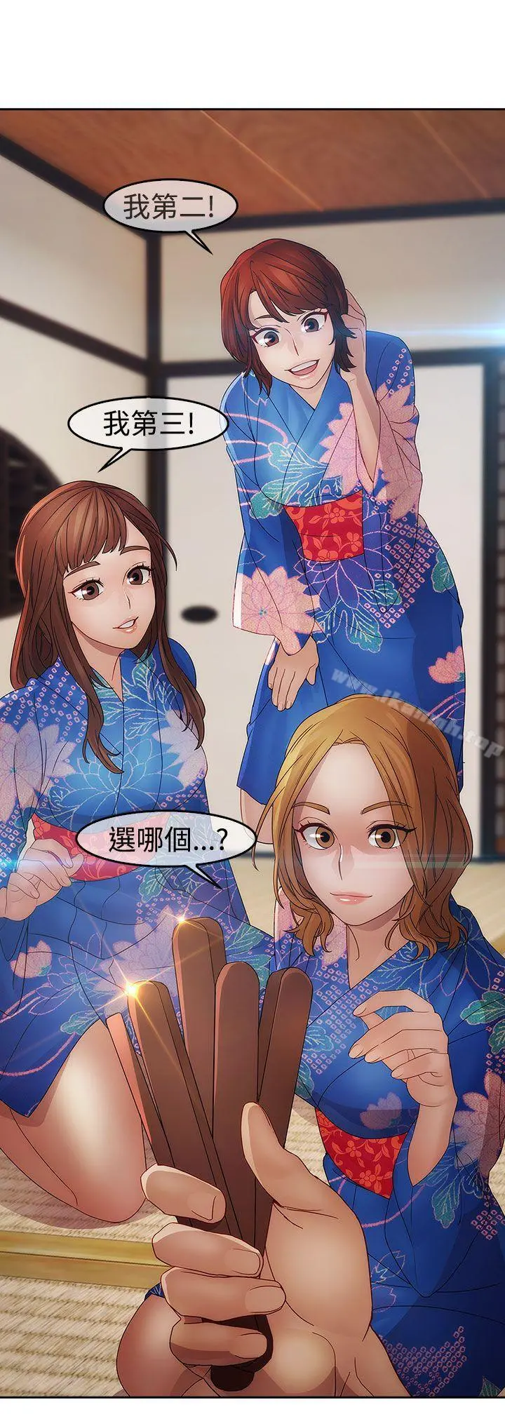 淑女花苑 第2季最终话 第18页