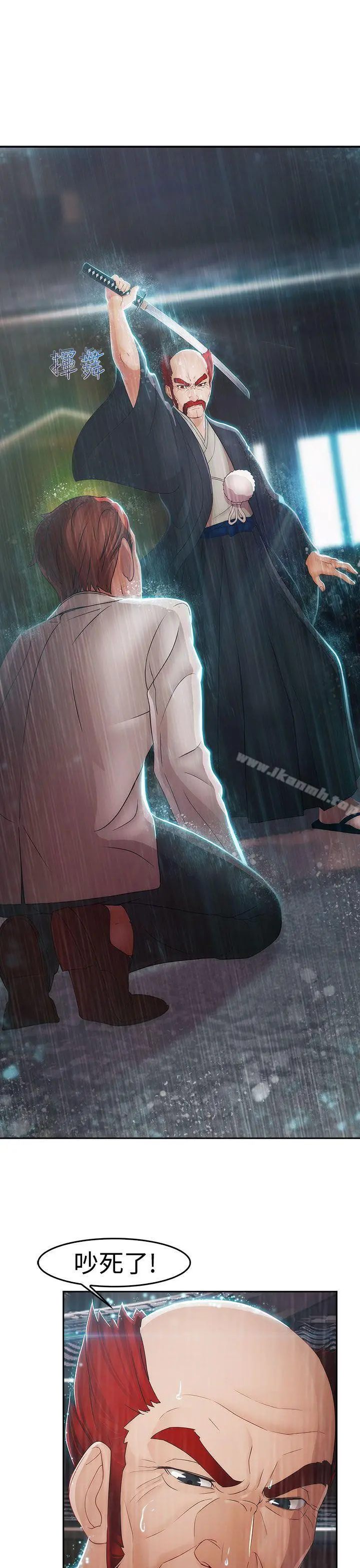 淑女花苑 第2季最终话 第4页