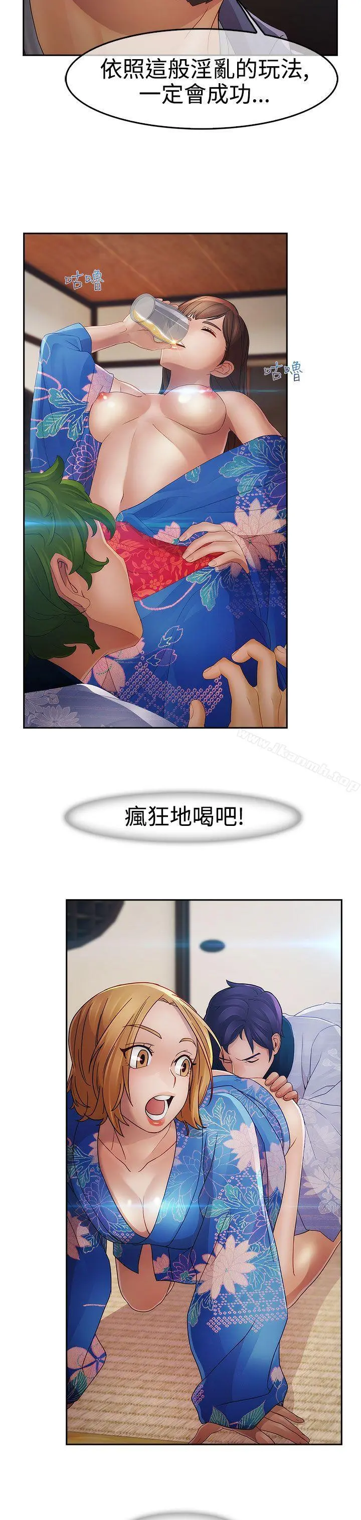 淑女花苑 第2季最终话 第29页