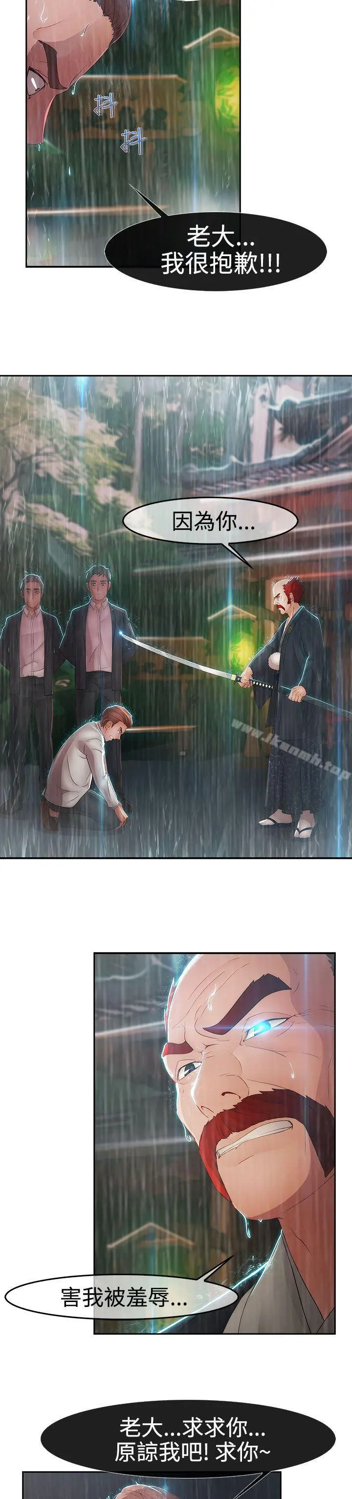 淑女花苑 第2季最终话 第2页