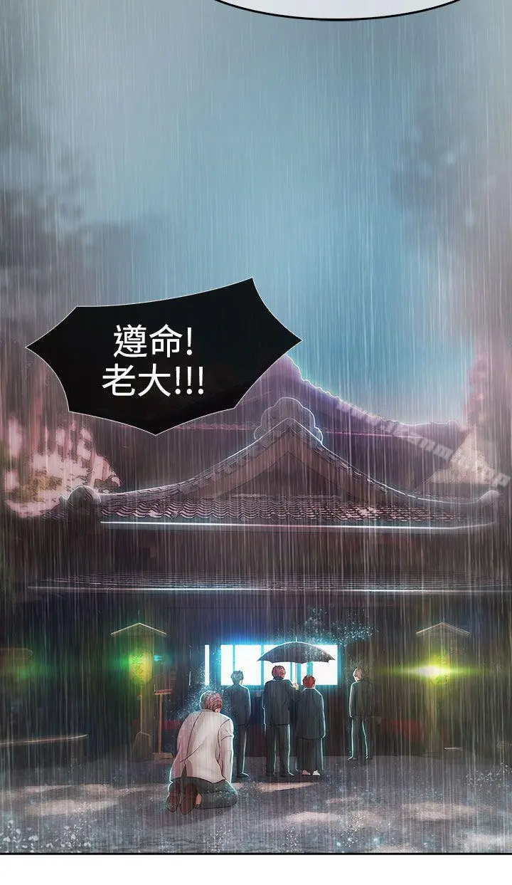 淑女花苑 第2季最终话 第9页