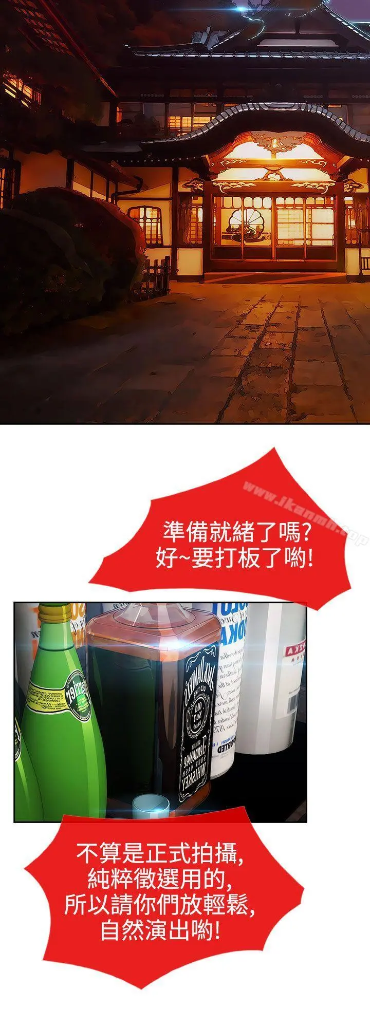 淑女花苑 第2季最终话 第15页