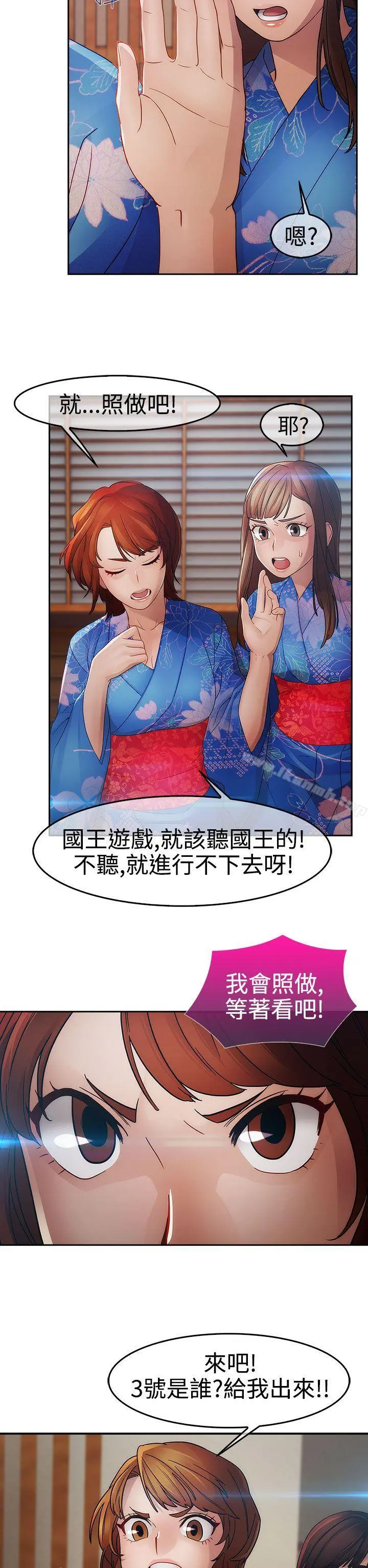 淑女花苑 第2季最终话 第24页