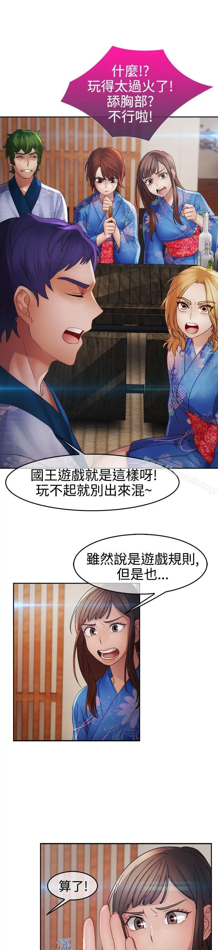 淑女花苑 第2季最终话 第23页
