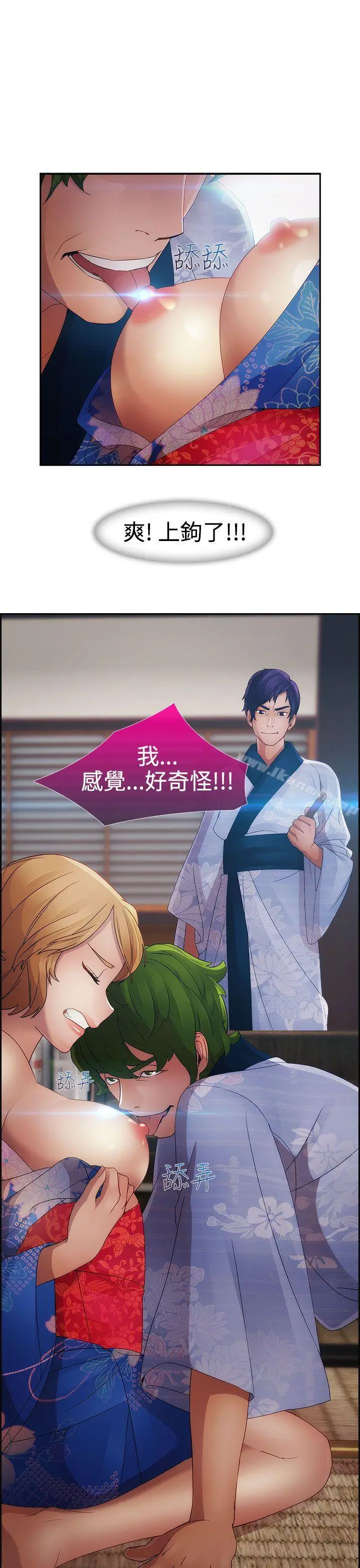 淑女花苑 第2季最终话 第27页