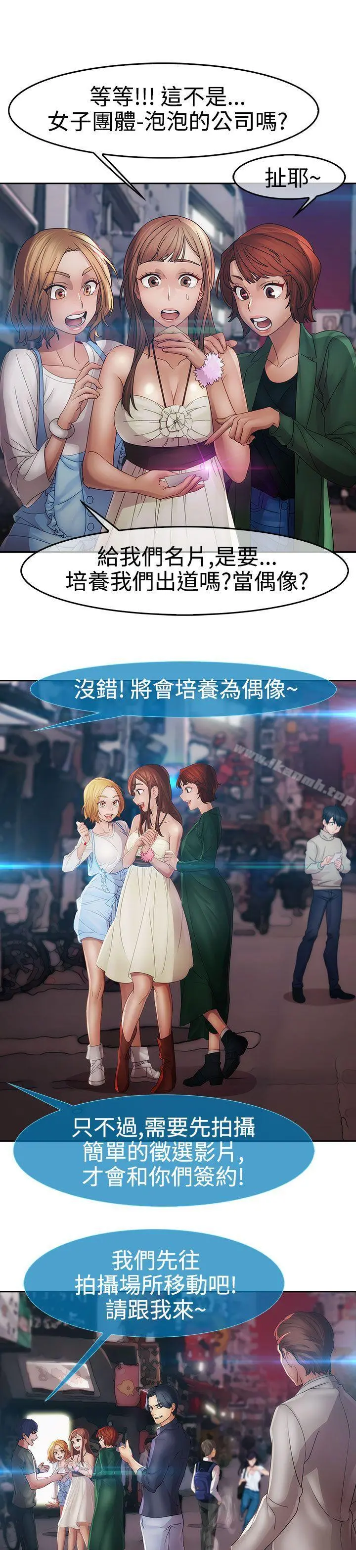 淑女花苑 第2季最终话 第13页