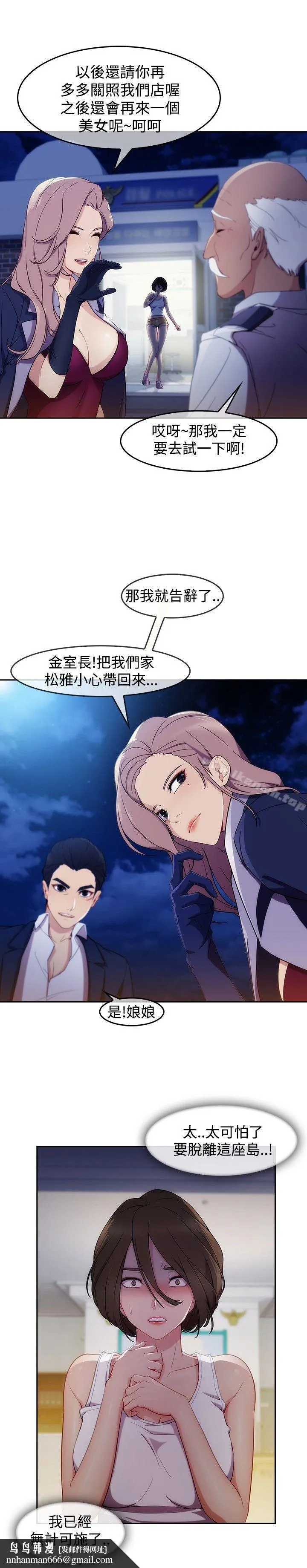 淑女花苑 第47章 第14页