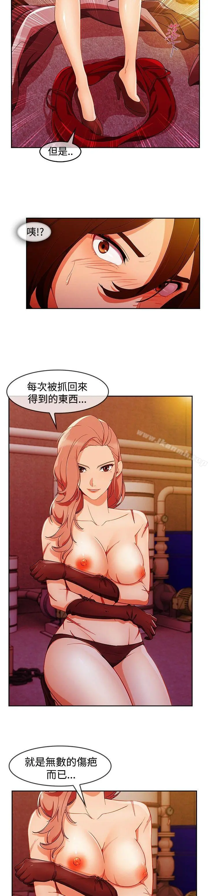 淑女花苑 第47章 第18页