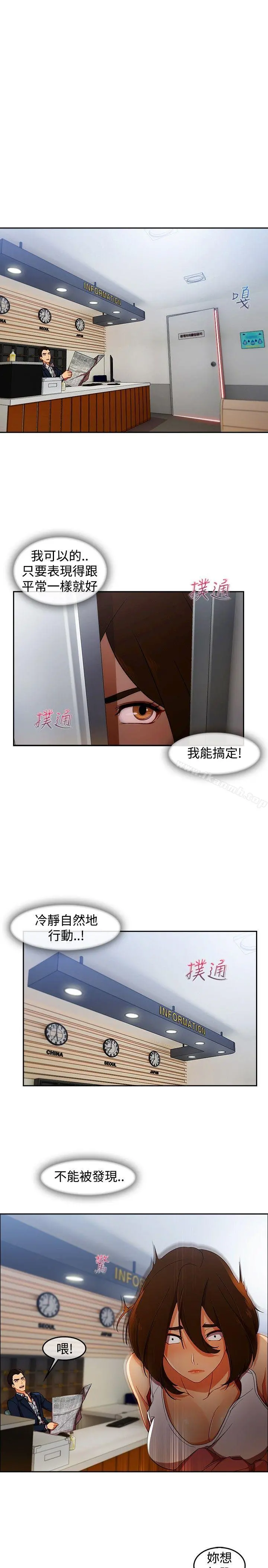 淑女花苑 第47章 第4页