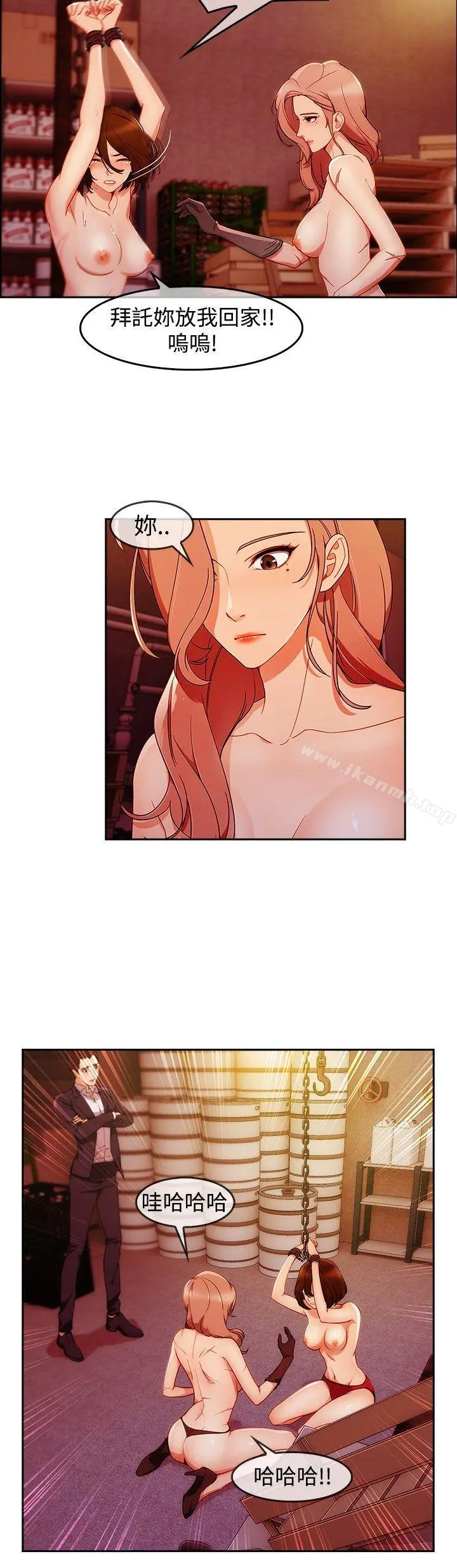 淑女花苑 第47章 第21页
