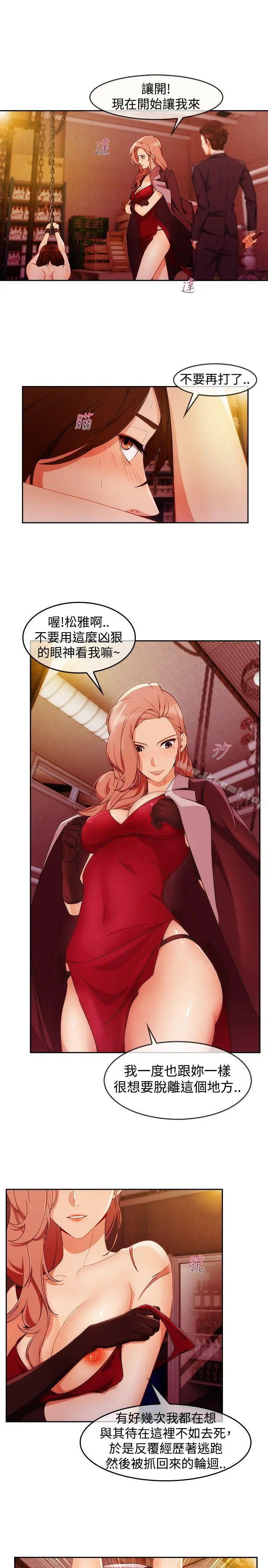 淑女花苑 第47章 第17页