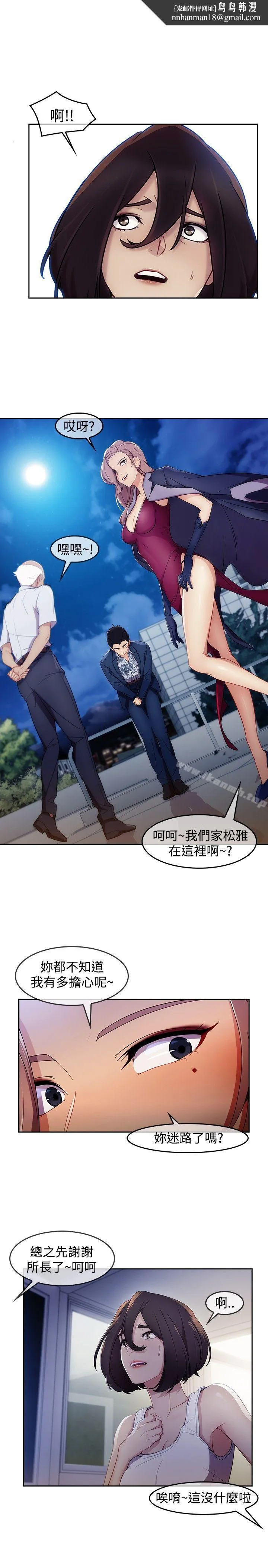 淑女花苑 第47章 第13页