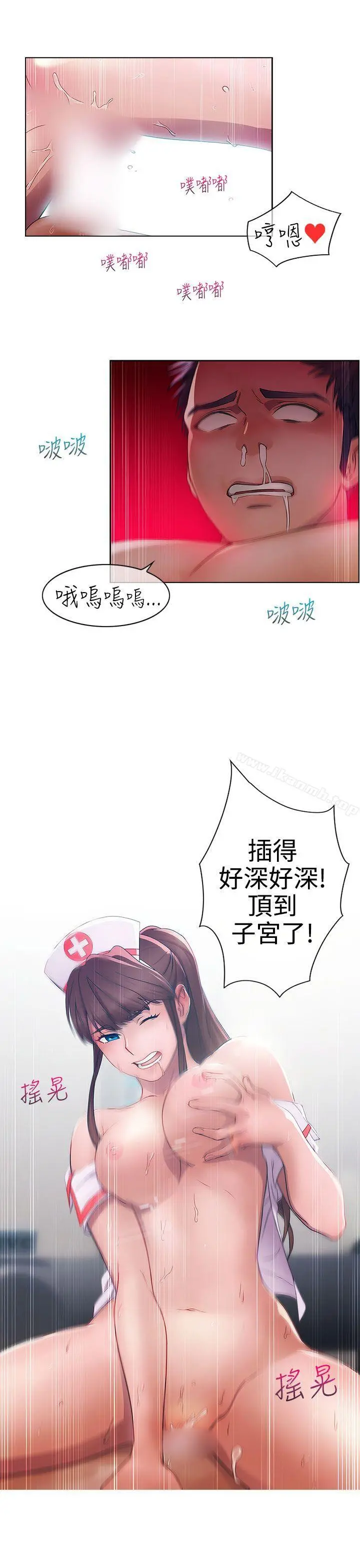 淑女花苑 第1话 第9页