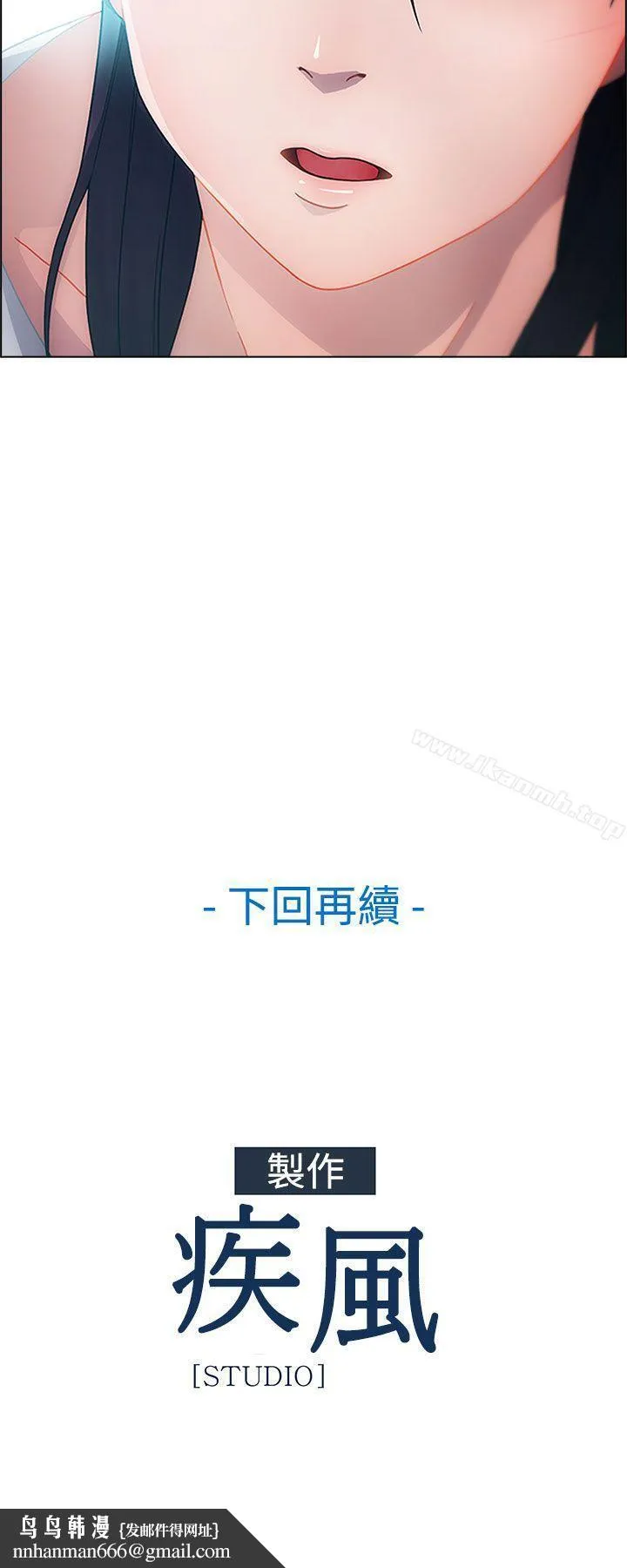 淑女花苑 第1话 第24页