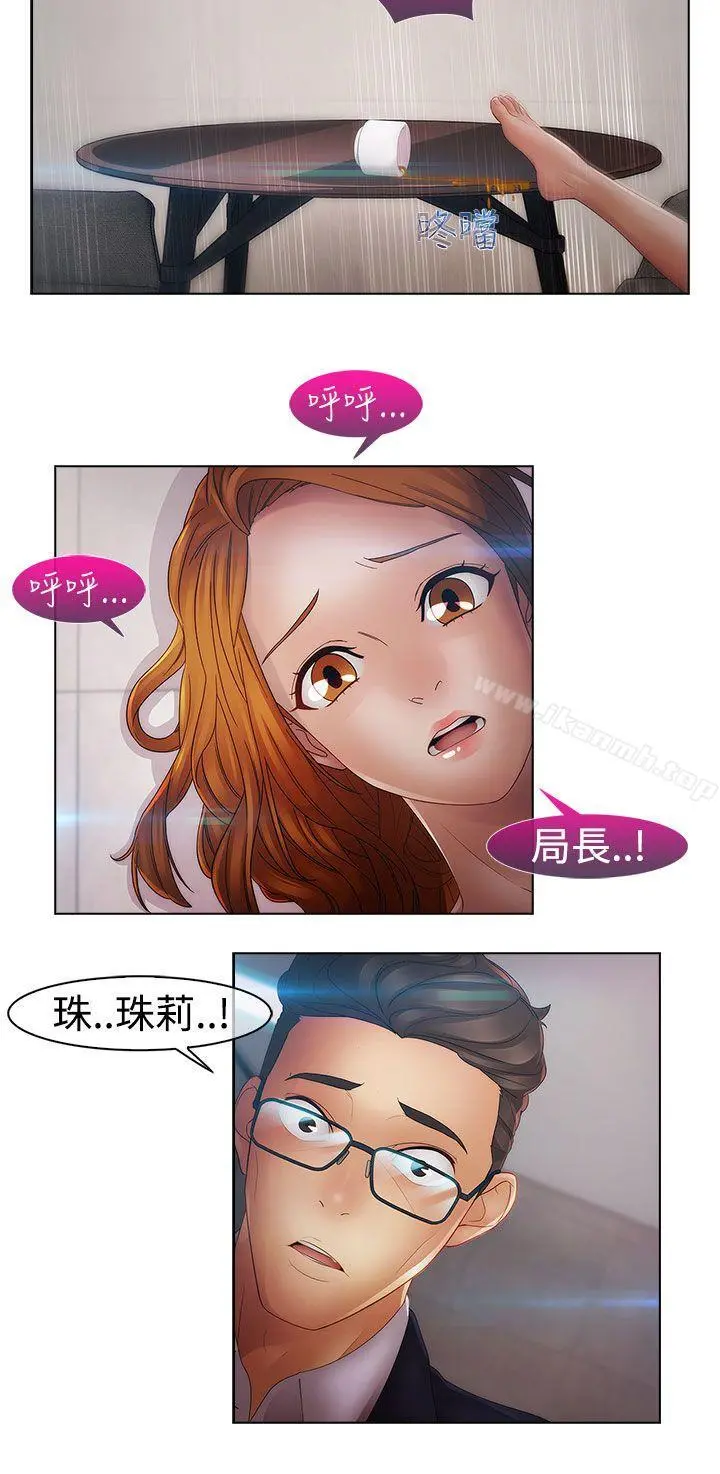 淑女花苑 第34话 第5页