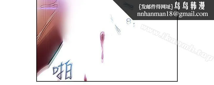 淑女花苑 第19话 第16页