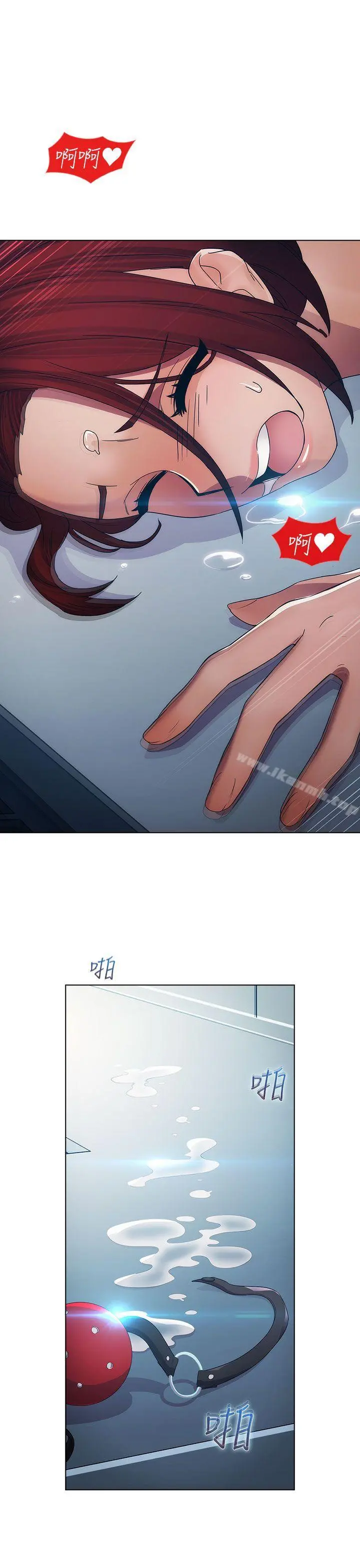 淑女花苑 第19话 第14页