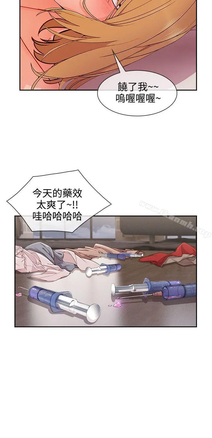 淑女花苑 第69章 第24页