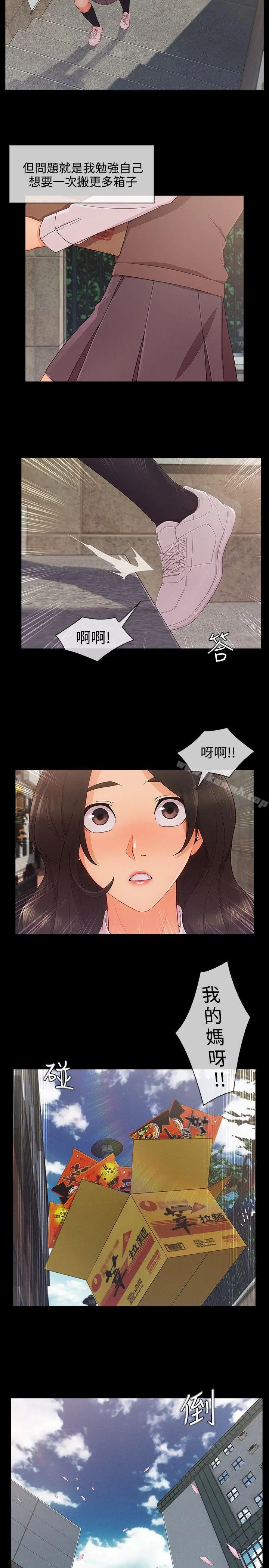 淑女花苑 第69章 第9页