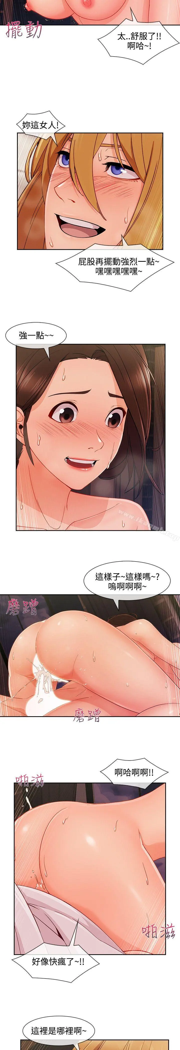 淑女花苑 第69章 第22页