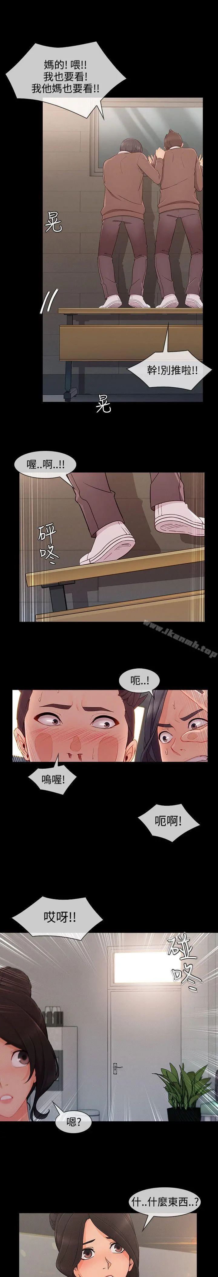 淑女花苑 第69章 第6页