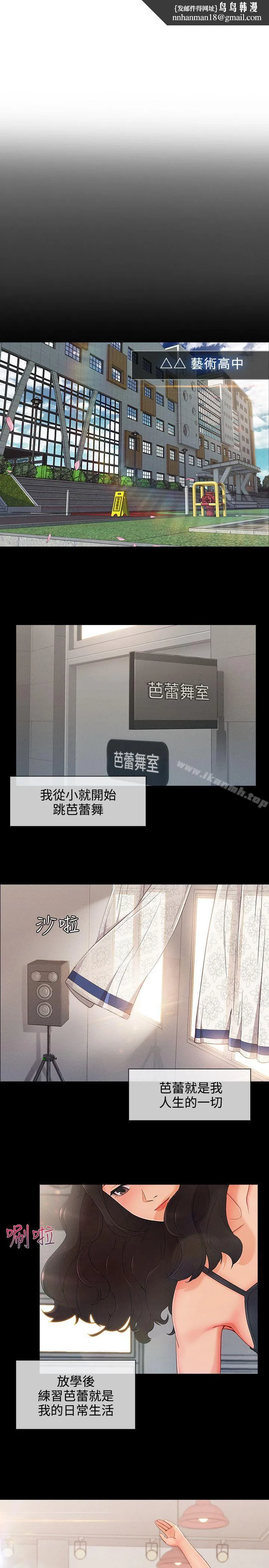 淑女花苑 第69章 第1页