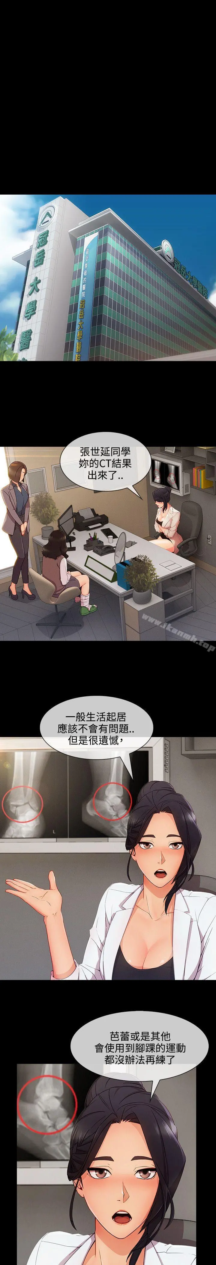淑女花苑 第69章 第11页