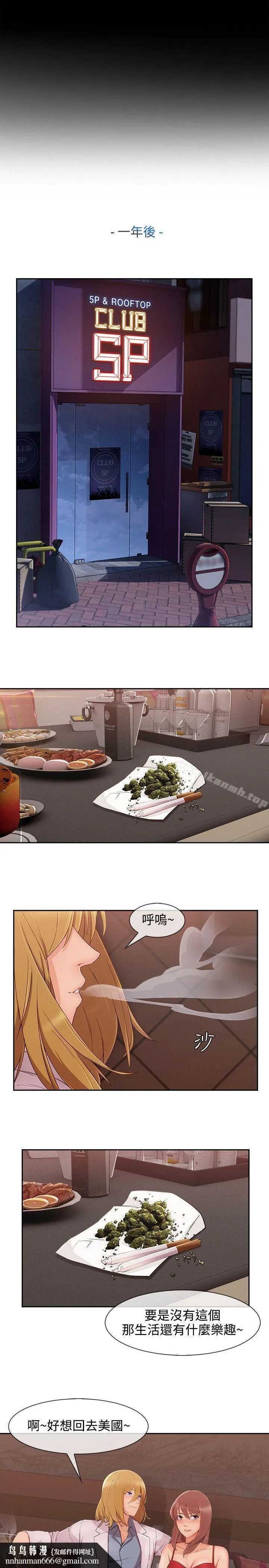 淑女花苑 第69章 第14页