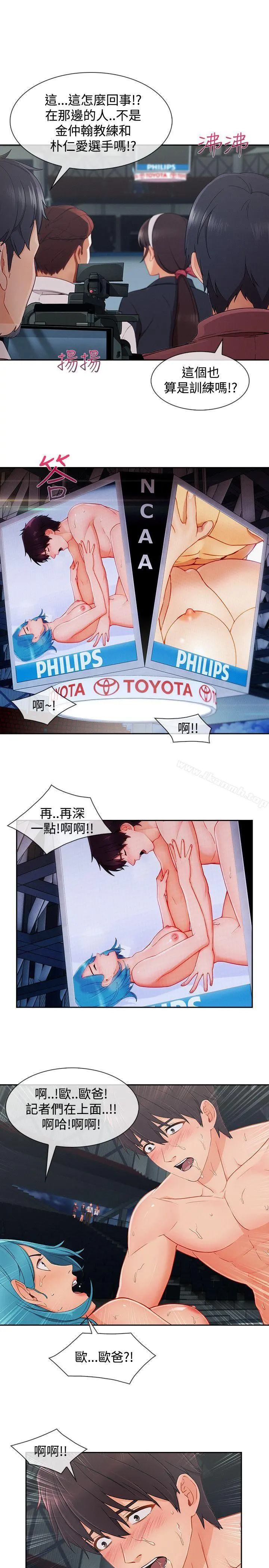 淑女花苑 第66章 第20页