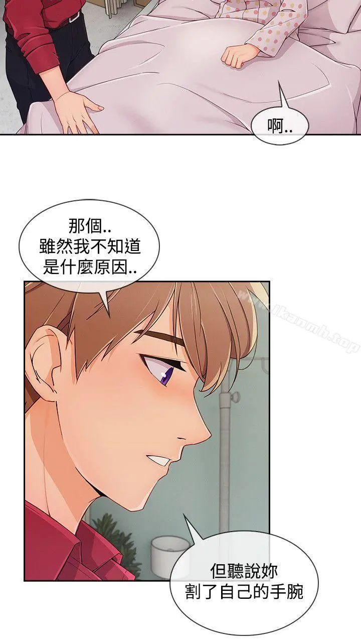 淑女花苑 第66章 第2页