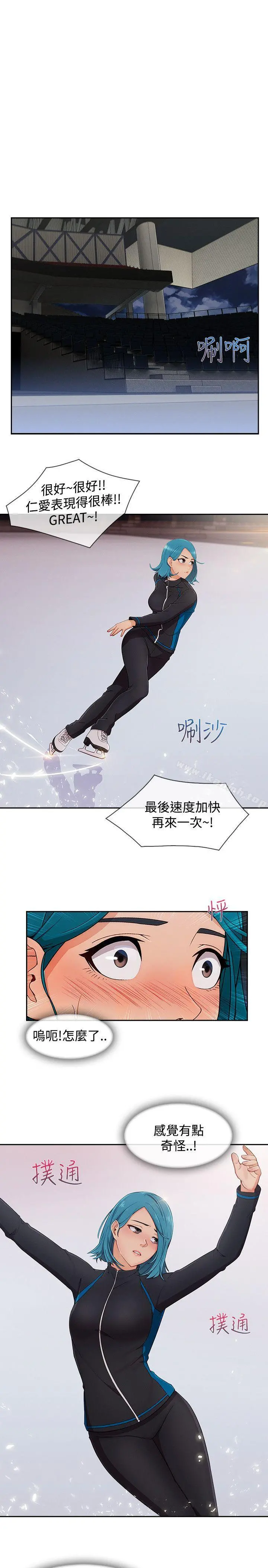 淑女花苑 第66章 第10页