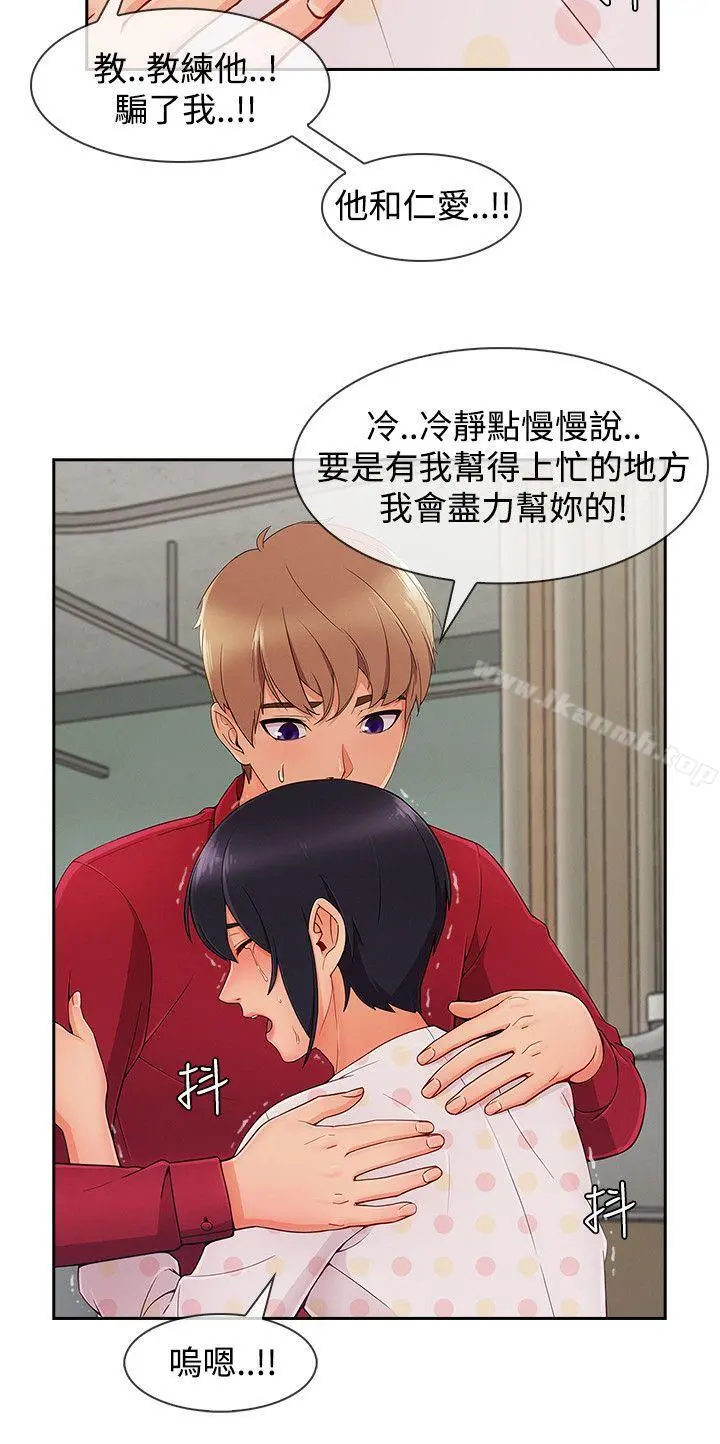 淑女花苑 第66章 第4页