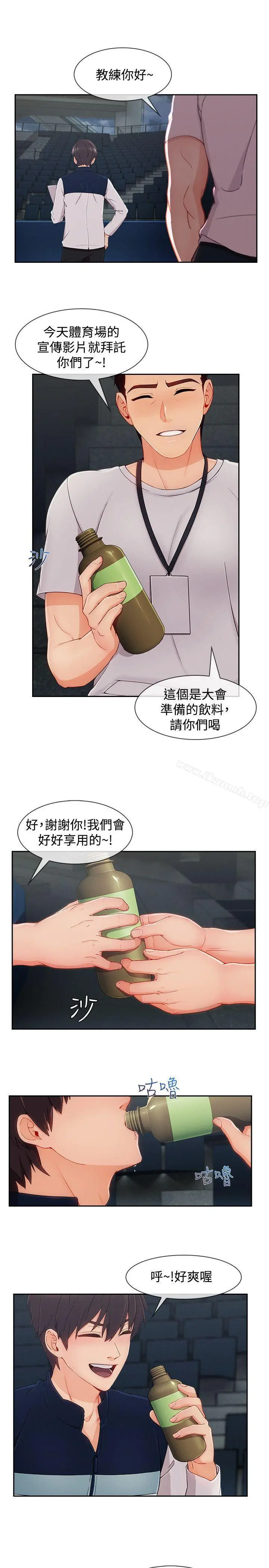 淑女花苑 第66章 第8页