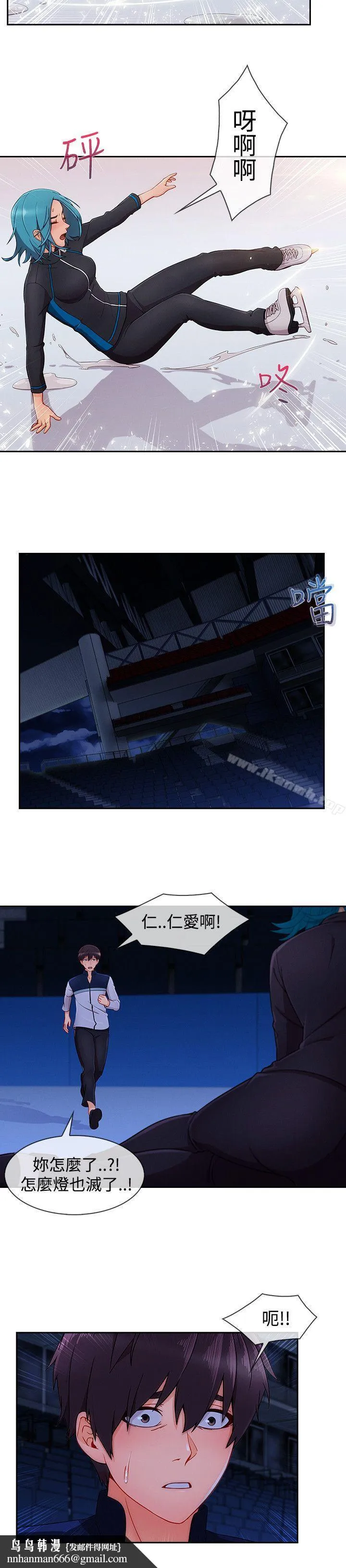 淑女花苑 第66章 第13页