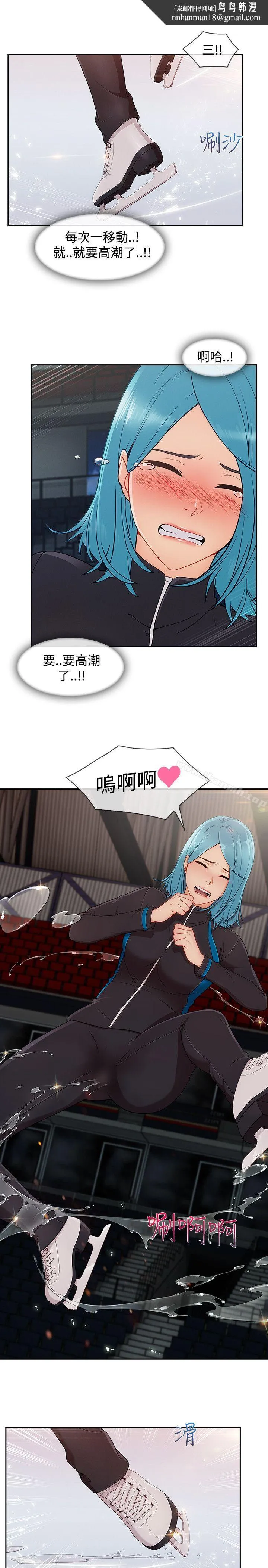 淑女花苑 第66章 第12页