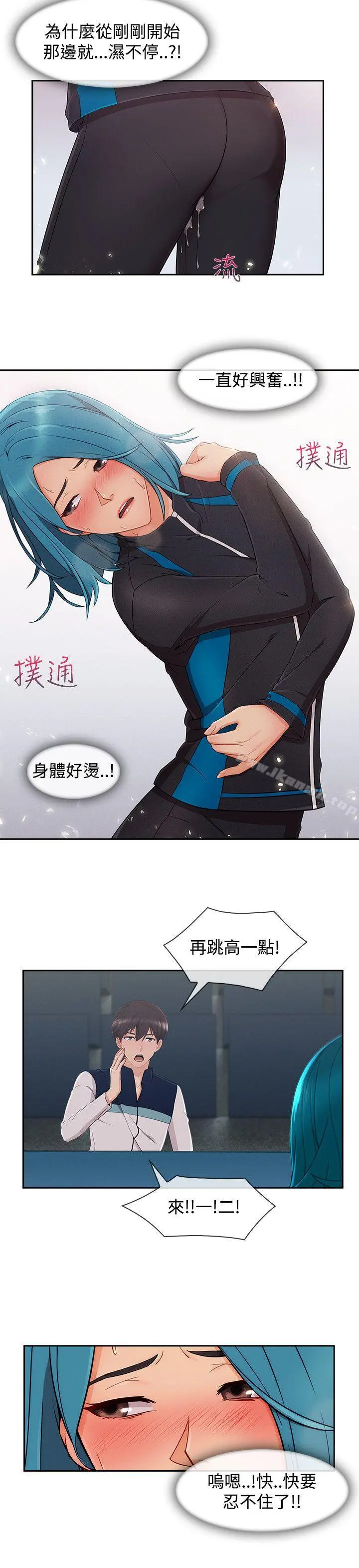 淑女花苑 第66章 第11页